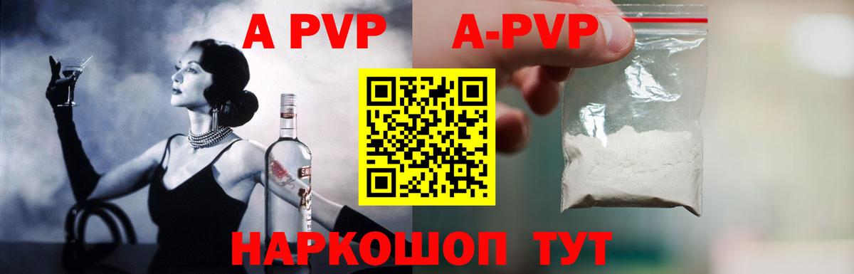 Alpha PVP СК  Alpha PVP  А ПВП крисы CK  где купить   Вход с VPN  Донецк 