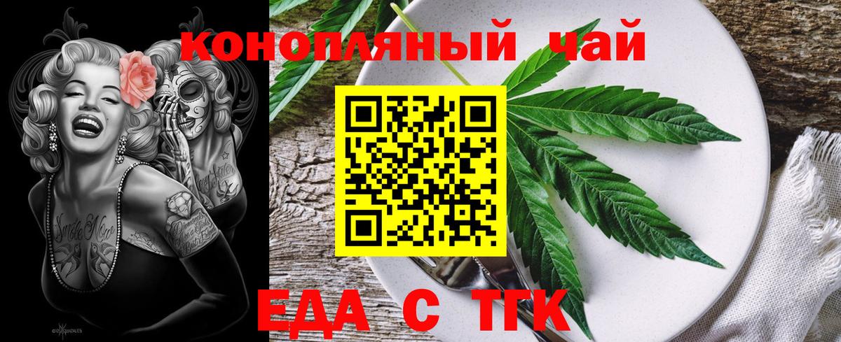 Донецк  Cannafood марихуана  Вход с VPN 