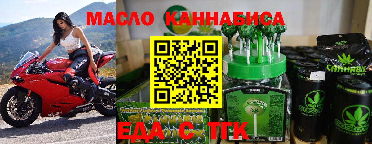 Canna-Cookies марихуана Донецк