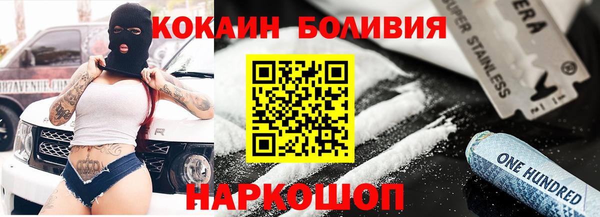 Донецк  Cocaine  Вход с VPN  КОКАИН Колумбийский 