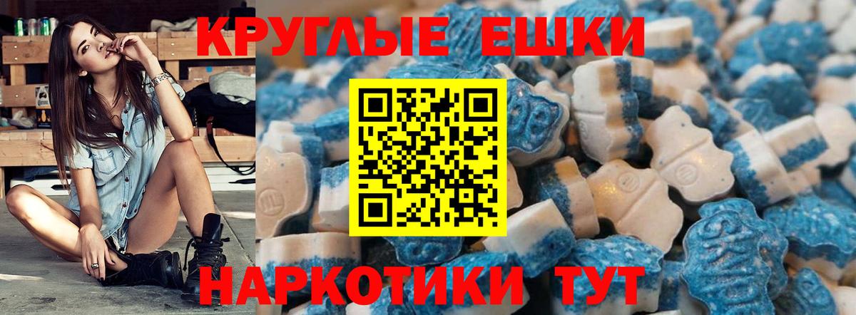 Ecstasy 280мг Донецк