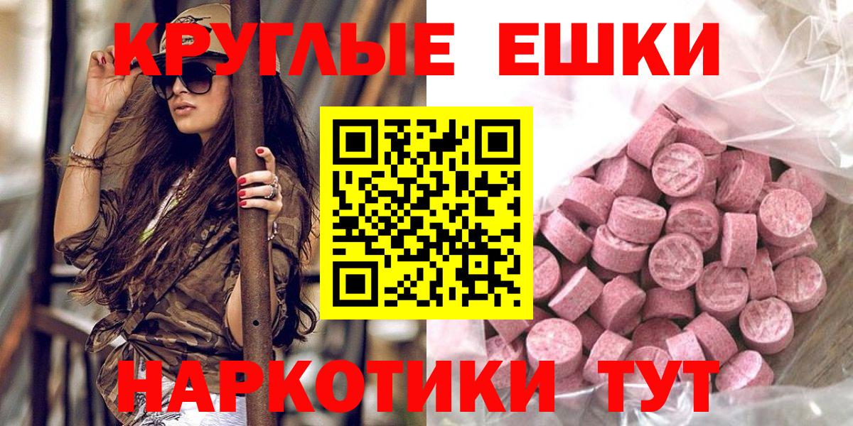 Донецк  Ecstasy 99%  Экстази 280 MDMA  Ecstasy  наркошоп  Вход с VPN 