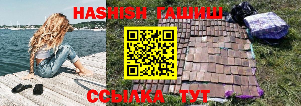 ГАШ гарик  ГАШИШ убойный  Вход с VPN  Донецк 