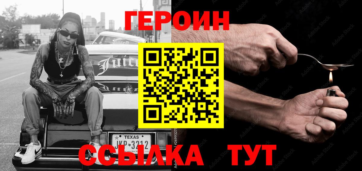 Донецк  ГЕРОИН Афган  Вход с VPN 