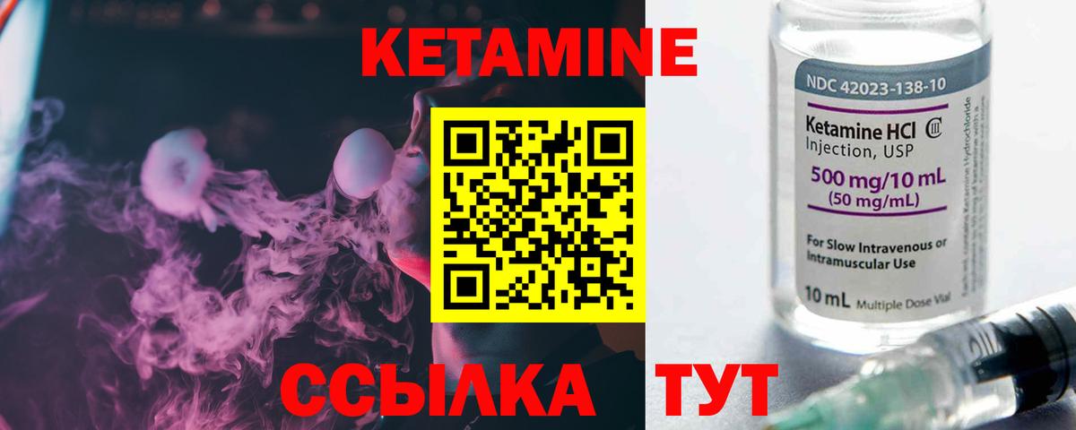 Кетамин ketamine  Кетамин ketamine  Донецк  маркетплейс официальный сайт  Вход с VPN 