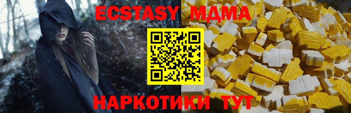 MDMA кристаллы Донецк