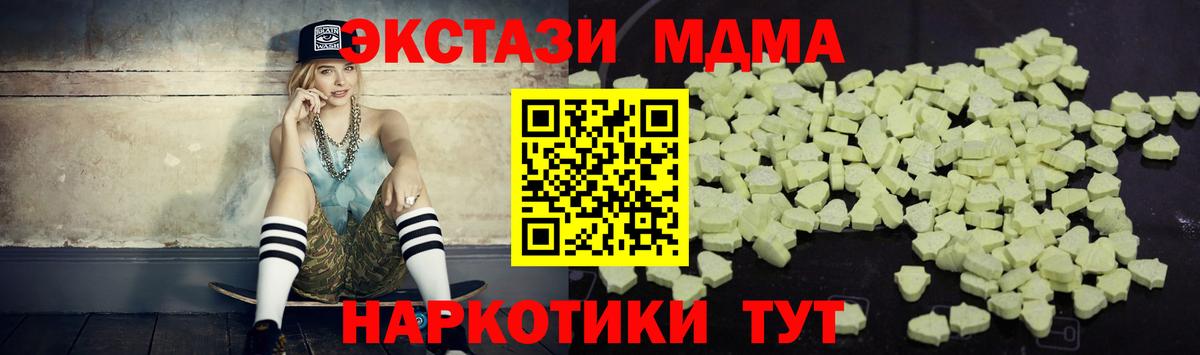 MDMA crystal  Вход с VPN  Донецк  МДМА Molly 