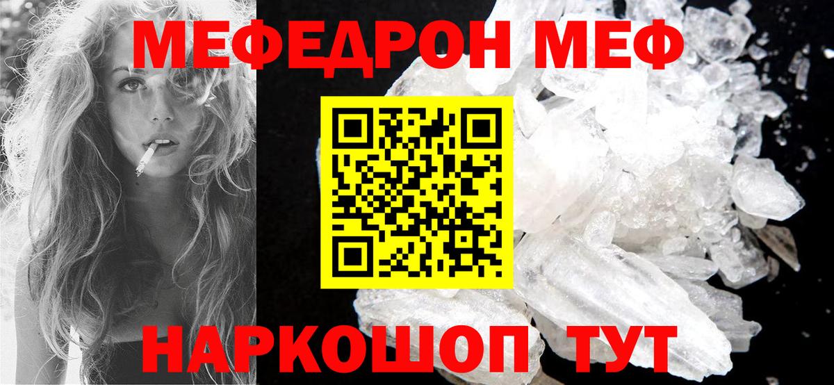 Меф мяу мяу кристаллы Донецк