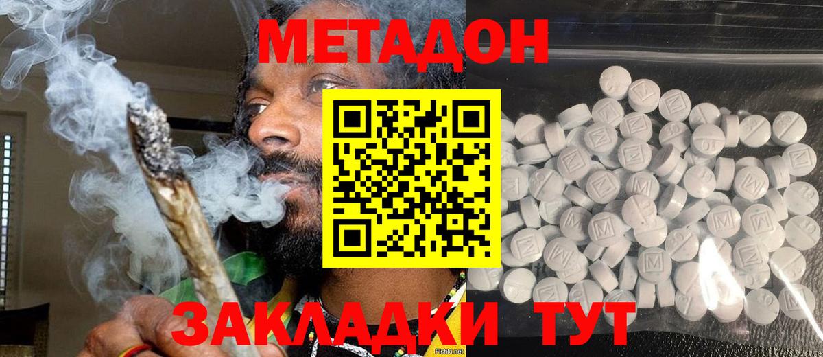 МЕТАДОН мёд  мега   Вход с VPN  Донецк  МЕТАДОН мёд 