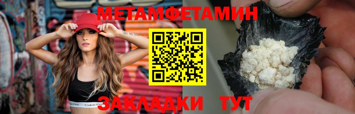 Донецк  Первитин Methamphetamine  Вход с VPN 