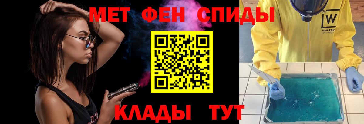 МЕТАМФЕТАМИН кристалл Донецк